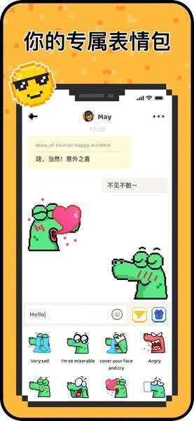heyai聊天软件 截图 2