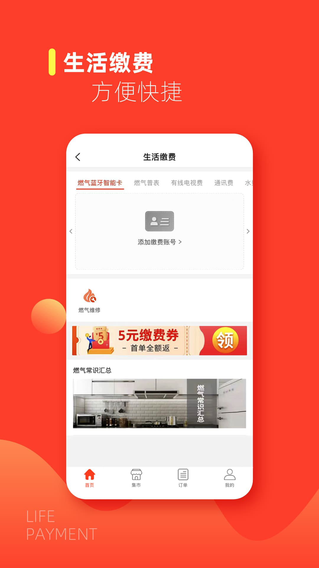 e城e家 截图 3