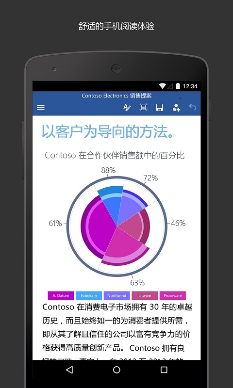 Microsoft Word 截图 3