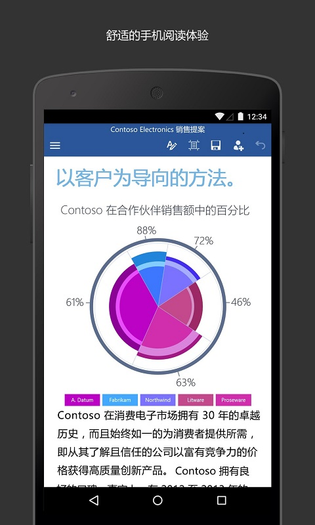 Microsoft Word 截图 3
