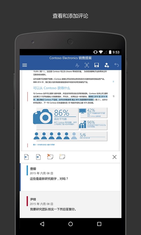 Microsoft Word 截图 4