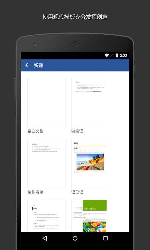 Microsoft Word 截图 5