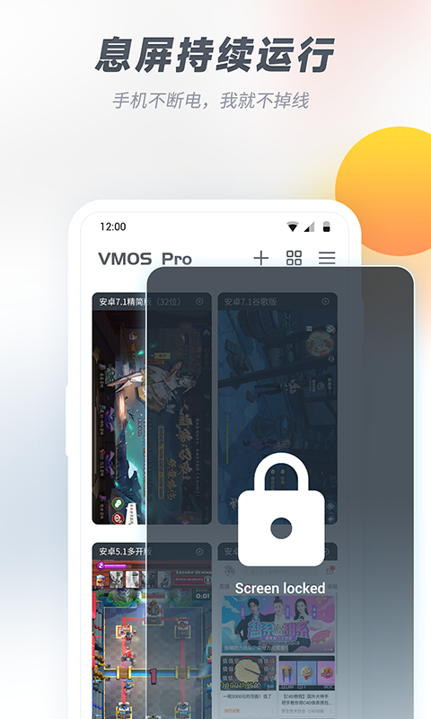 VMOS Pro 截图 4