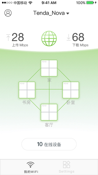Tenda WiFi 截图 4
