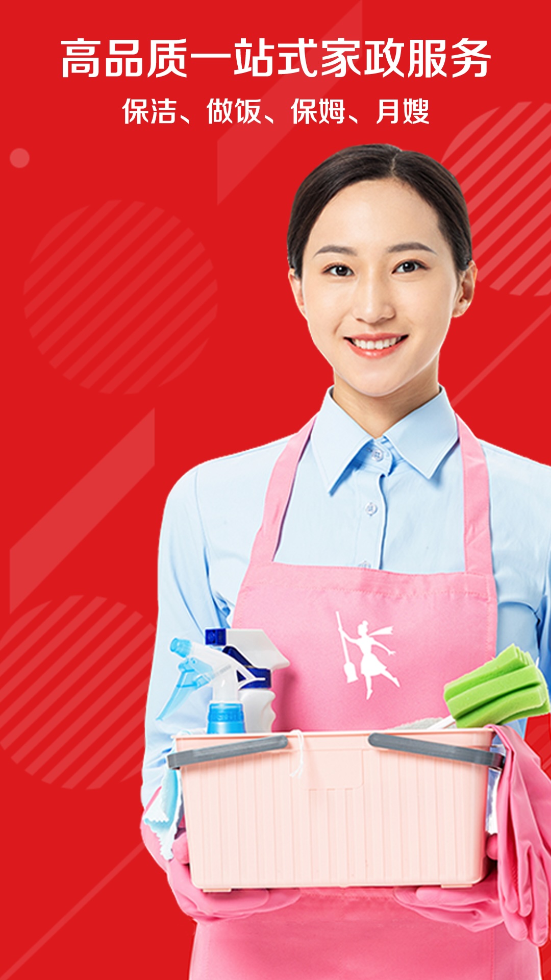 超级阿姨 截图 2