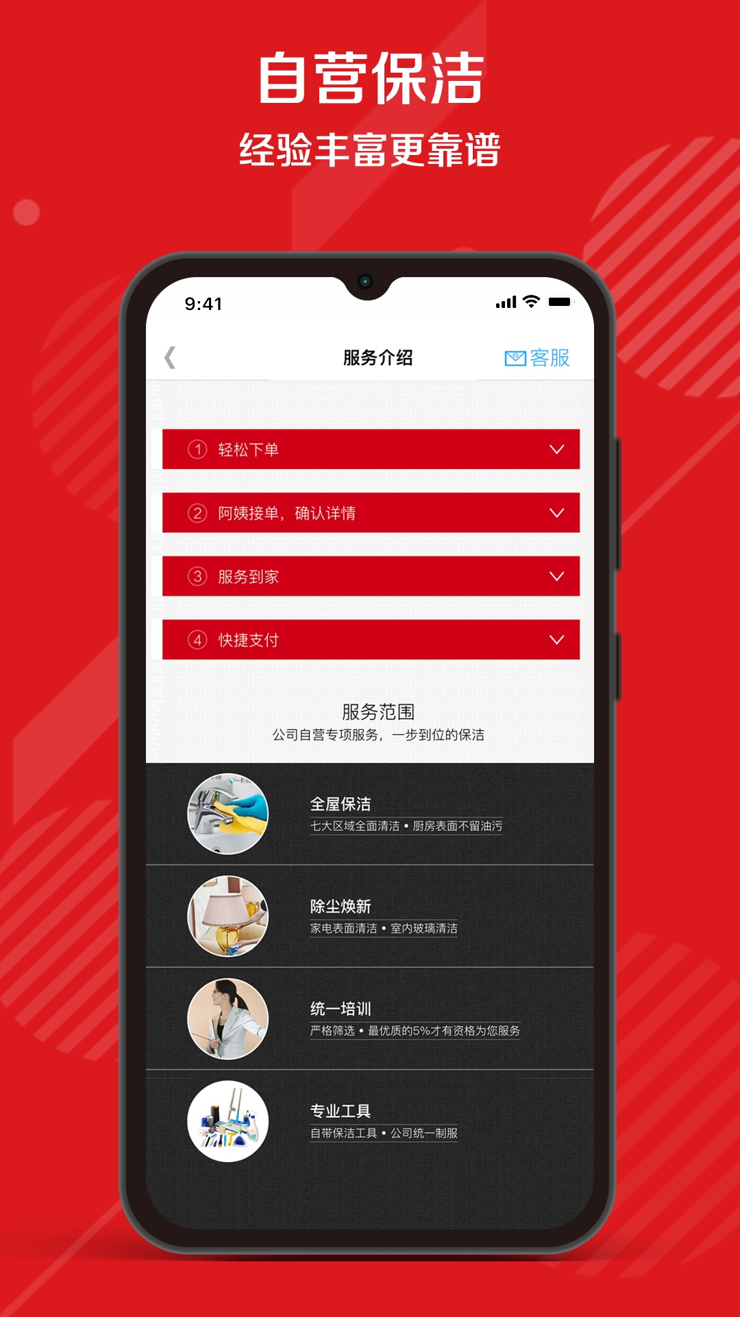 超级阿姨 截图 4