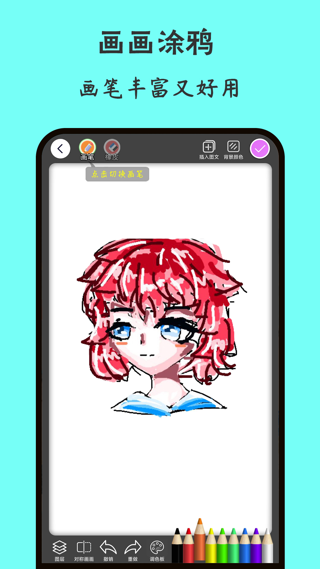 画画世界 截图 1