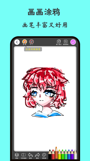 画画世界 截图 1