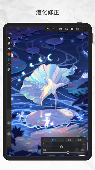画世界Pro 截图 2