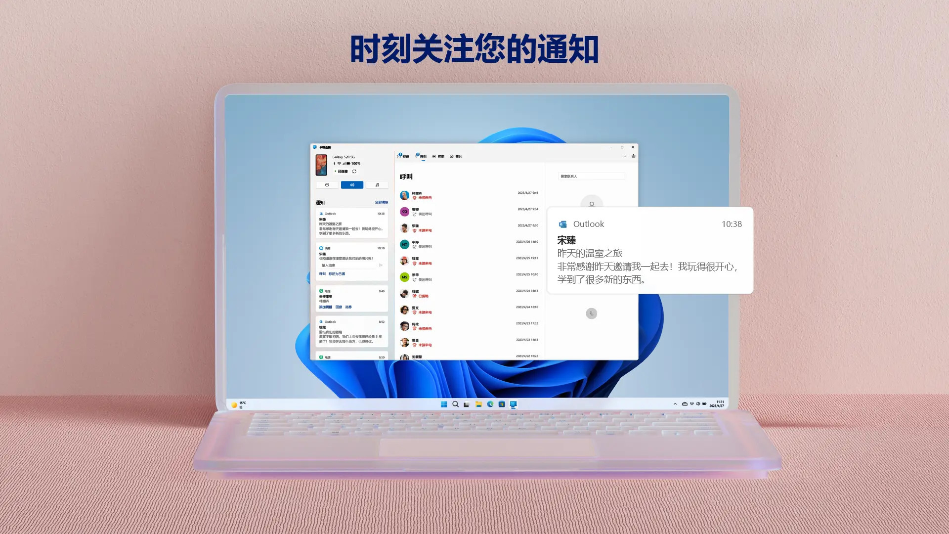 连接至 Windows | Link to Windows 截图 4