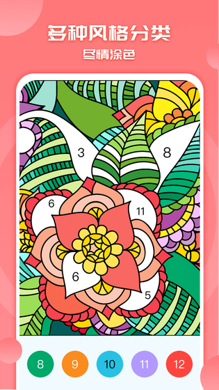涂色小画家 截图 3