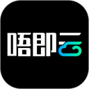唔即云云手机 图标