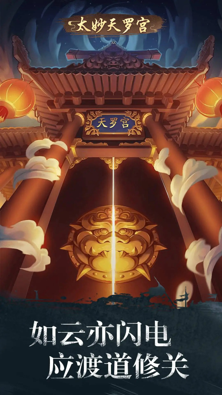 修真江湖 截图 6