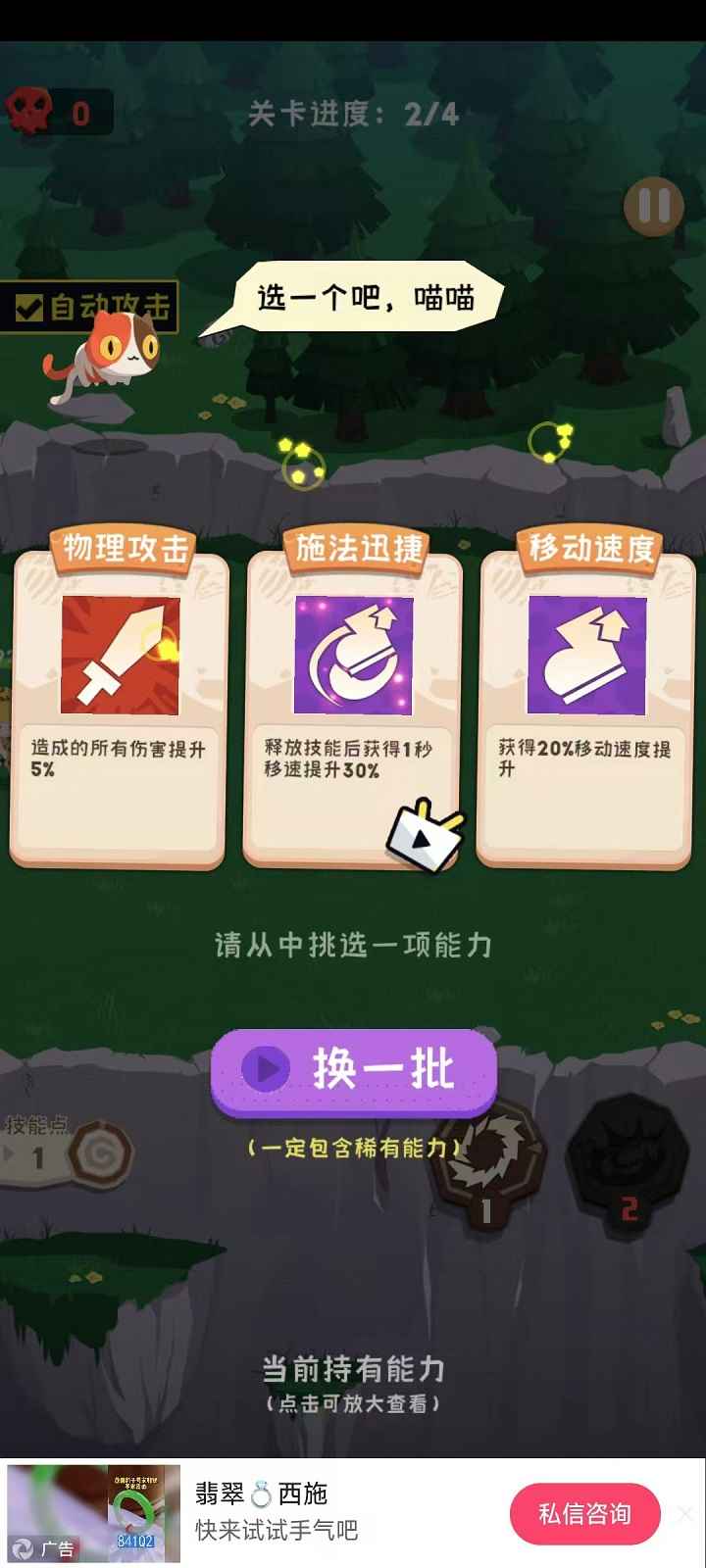 巅峰闯关挑战 截图 2