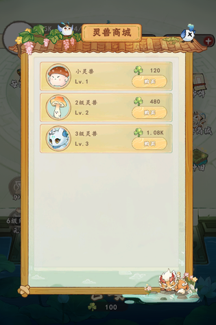 开局一块田 截图 2