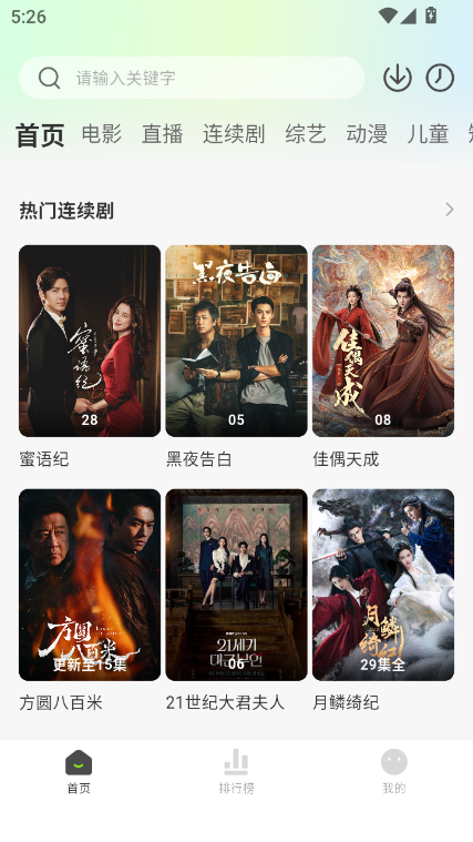 小柠檬追剧 截图 1