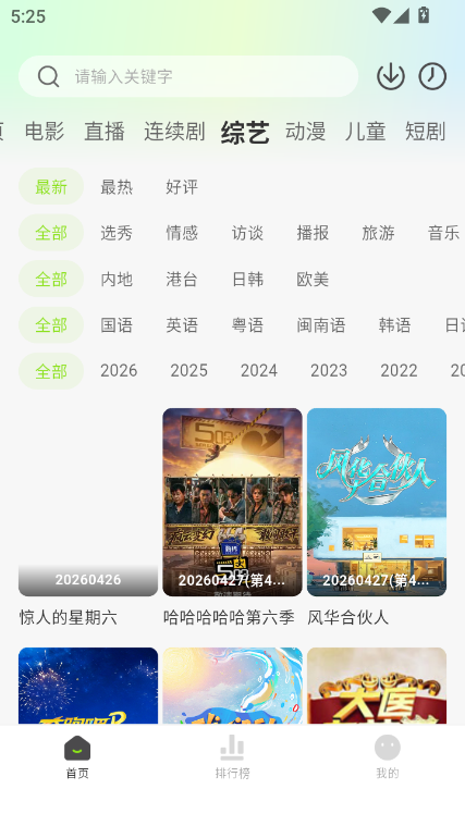 小柠檬追剧 截图 4