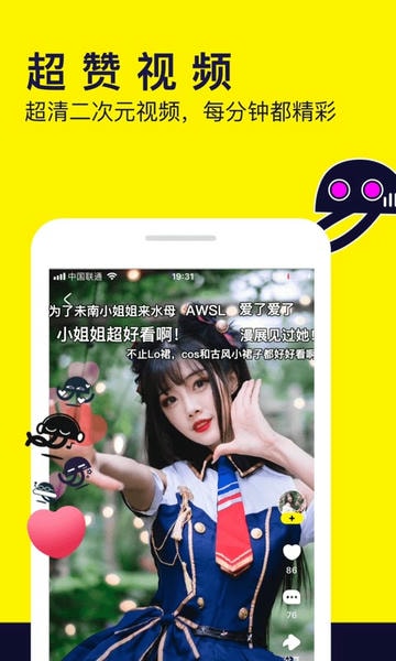水母动漫 截图 4