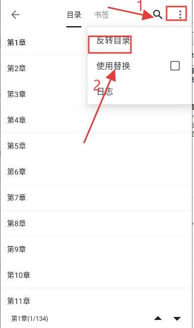 legado阅读 截图 7