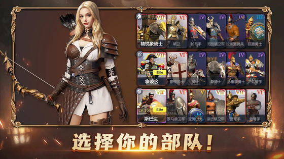 人类纪元:崛起 截图 2