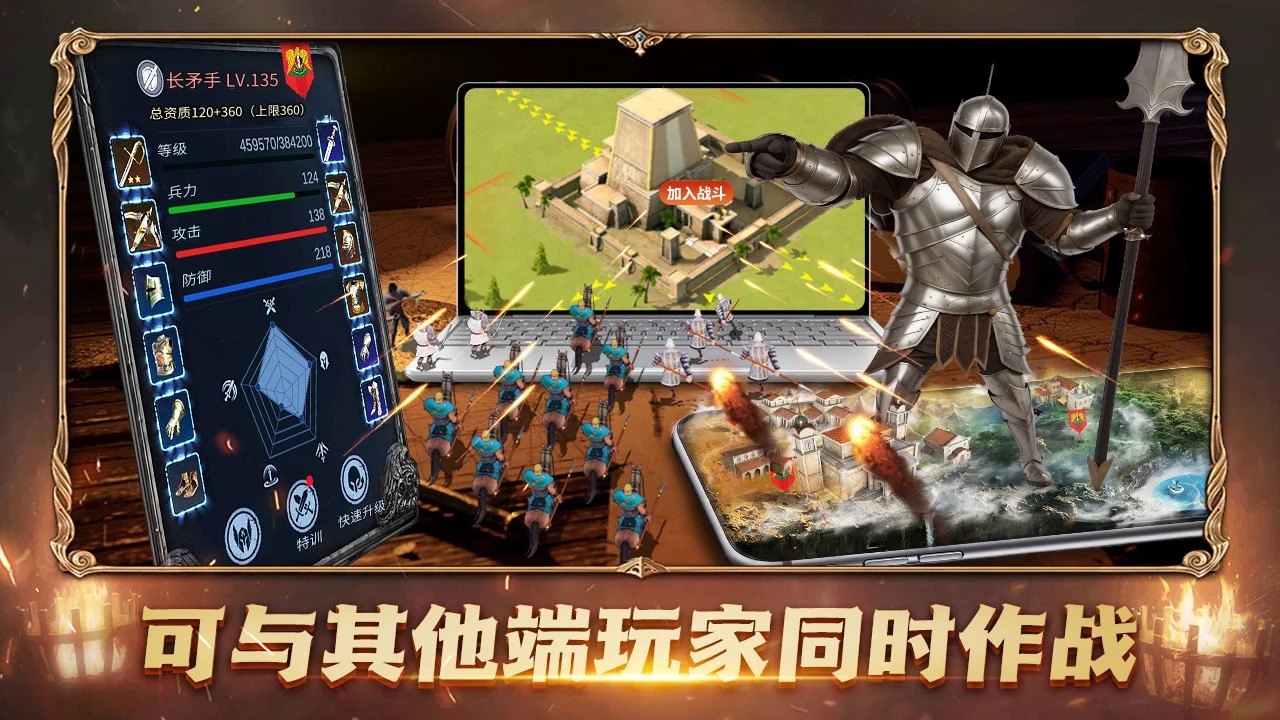 人类纪元：崛起 截图 4