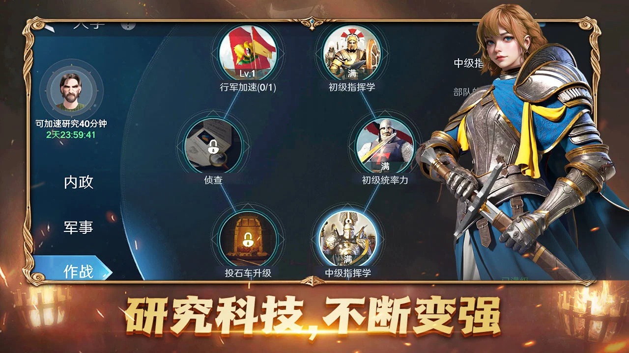 人类纪元：崛起 截图 5