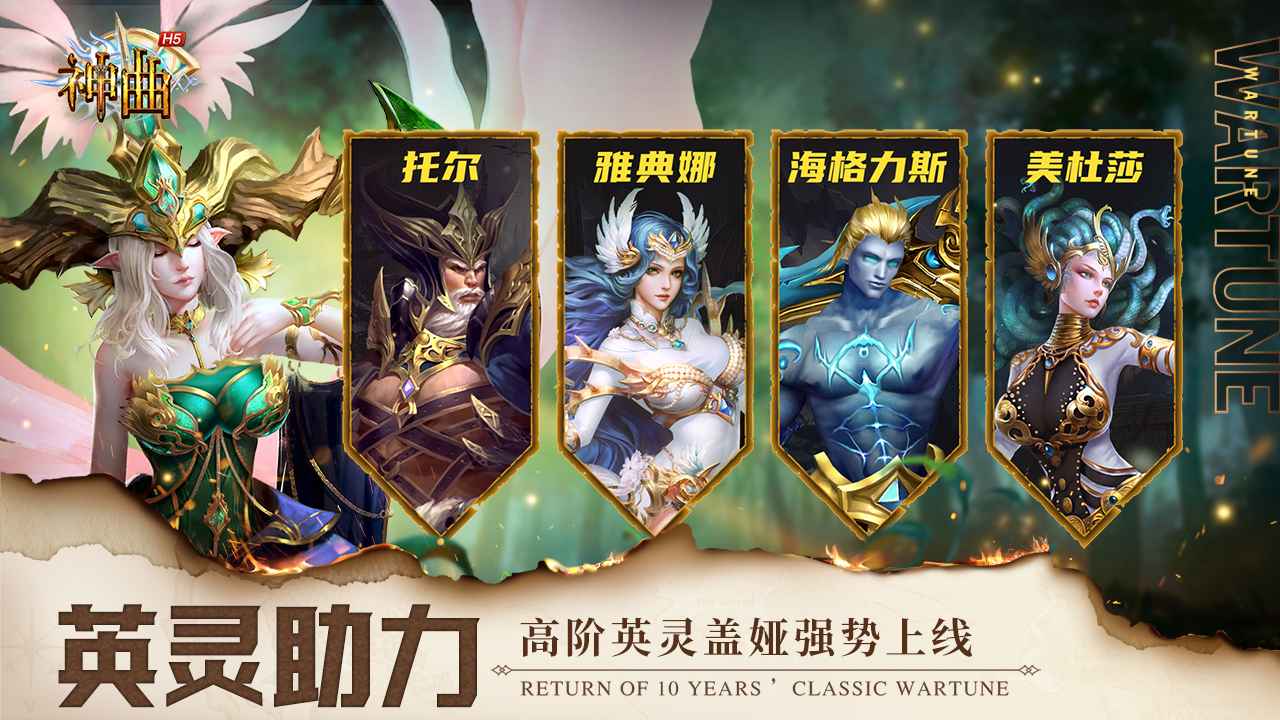 神曲H5 截图 6