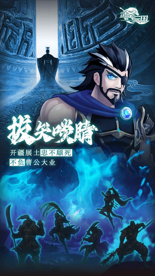 武圣三国 截图 3