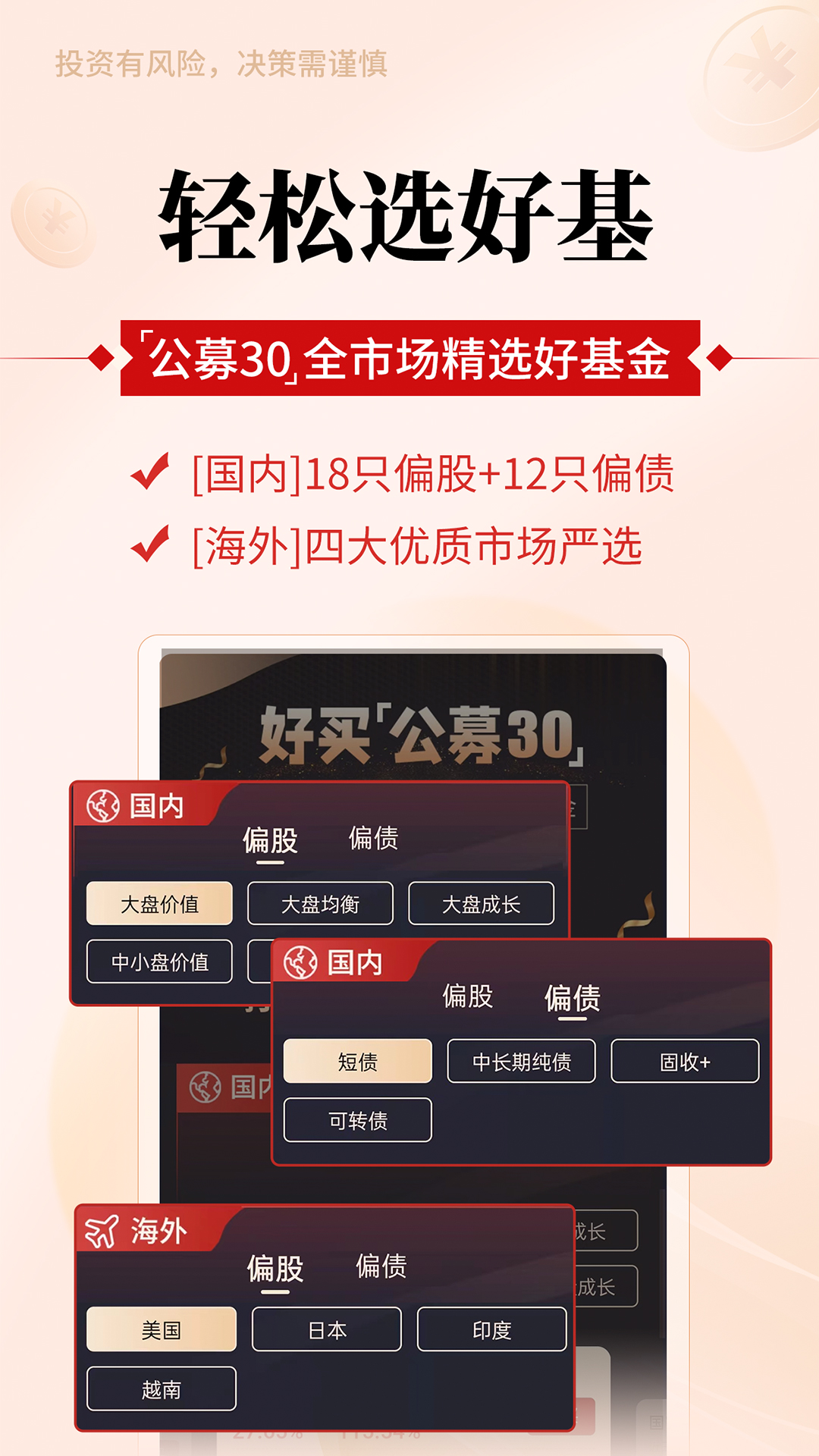 好买基金 截图 3