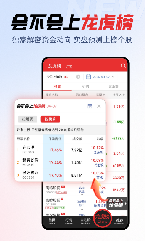 开盘啦 截图 1