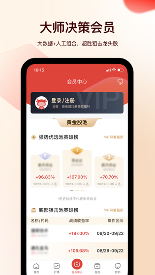 牛股王量化决策 截图 2
