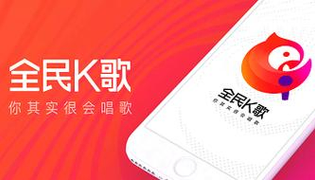 全民唱吧K歌版本大汇总