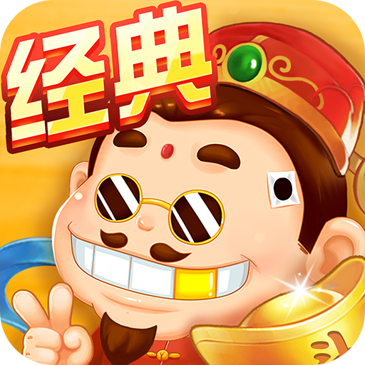 斗地主经典版 图标
