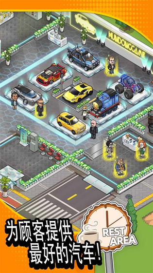 二手车模拟器 截图 2