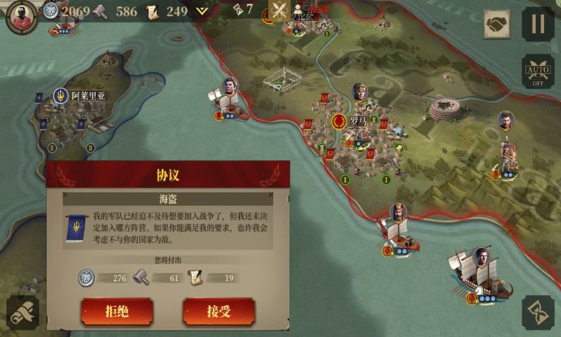 帝国军团罗马 截图 3