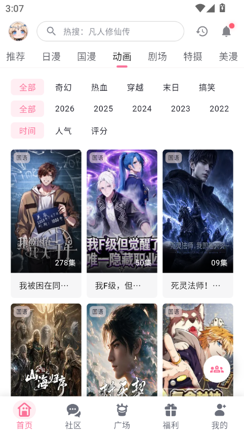 OmoFun 截图 4