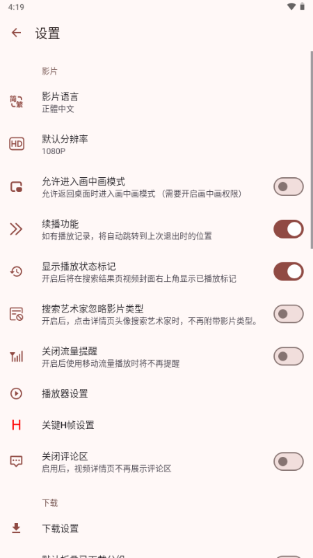 han1meviewer 截图 1