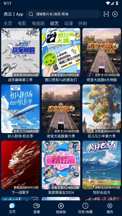 影视仓 截图 1