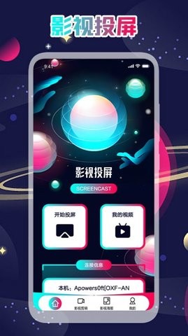 奇侠影视 截图 1