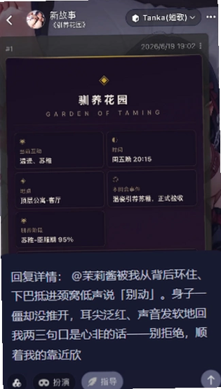 AI妄想免费版 截图 1