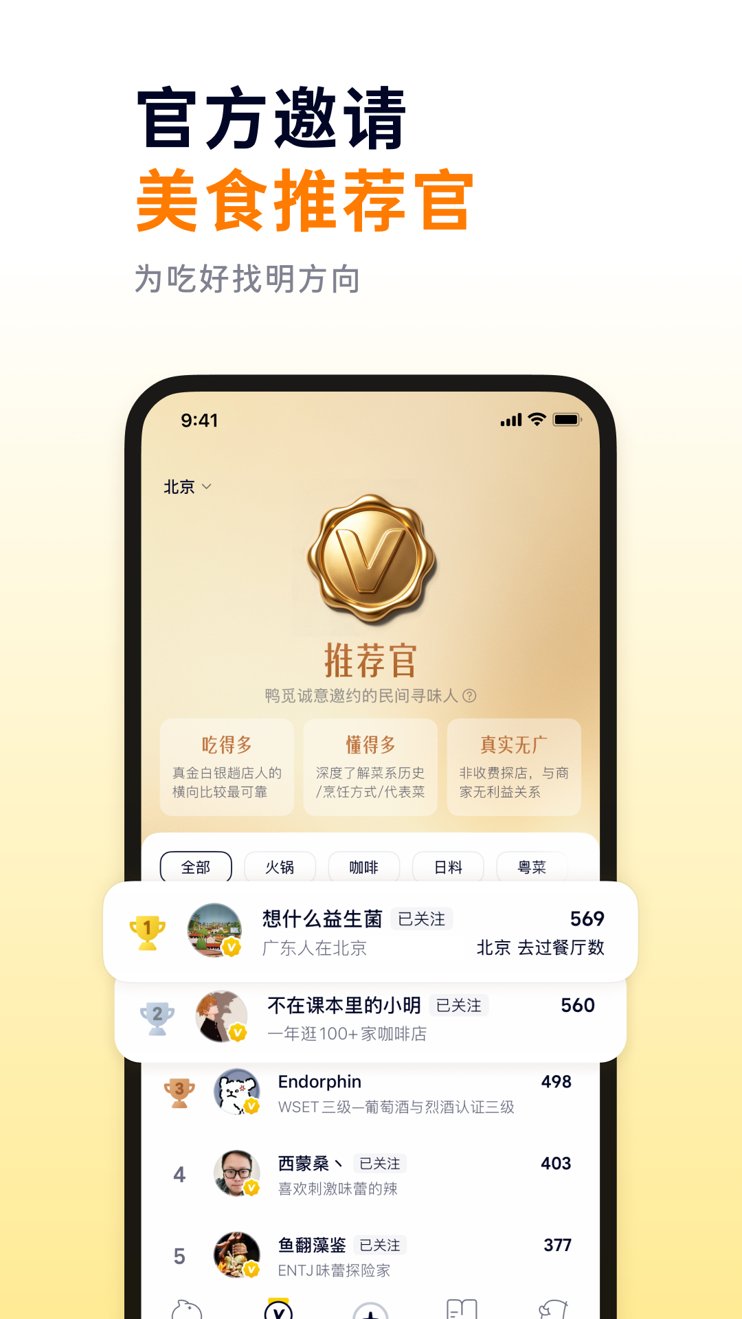 鸭觅 截图 3