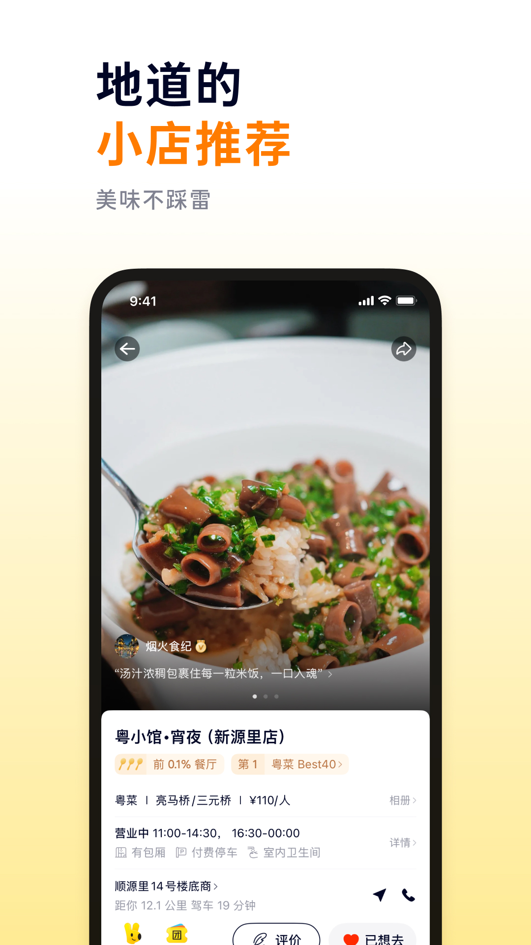 鸭觅 截图 4