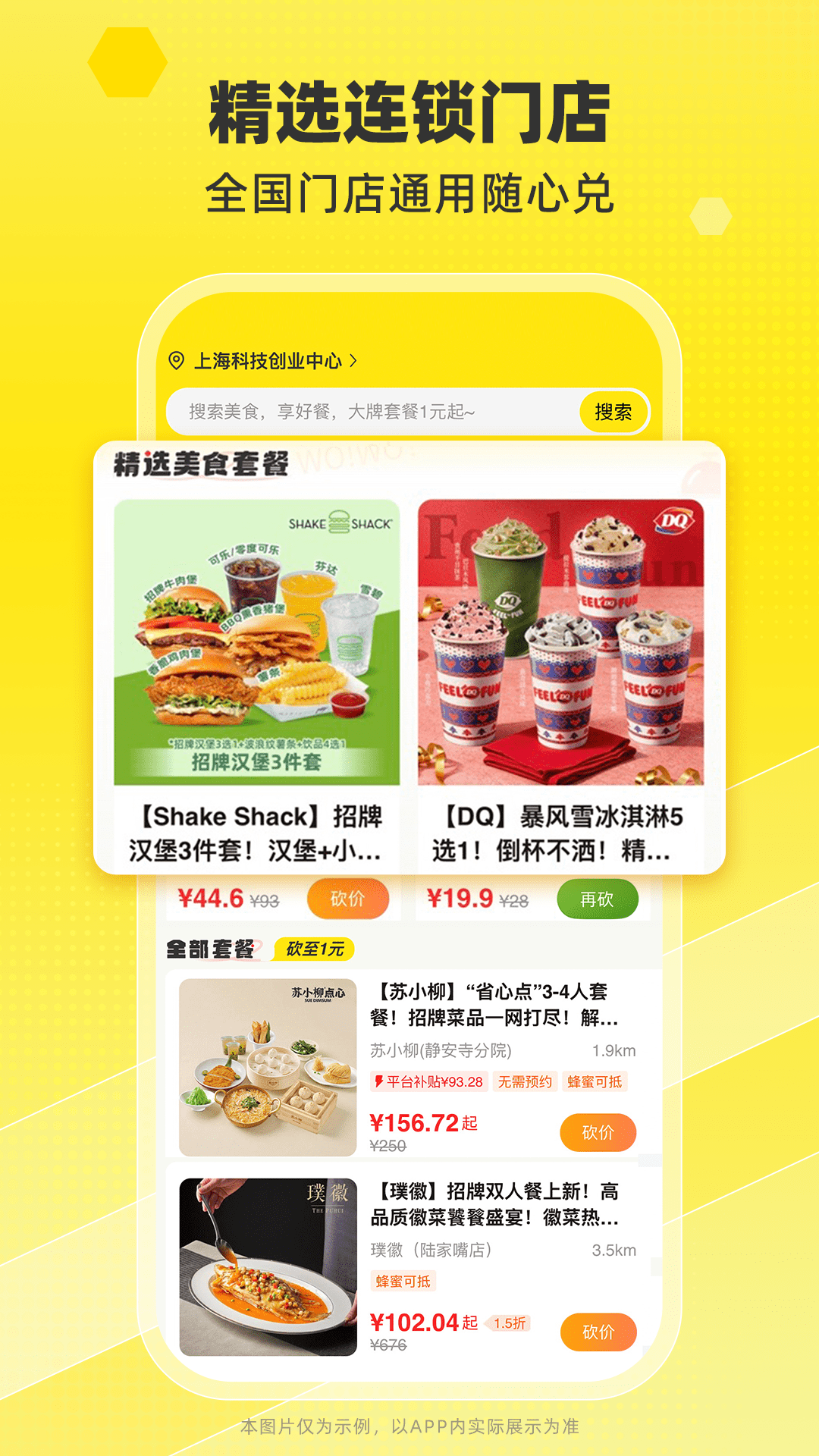 爱抢购 截图 3