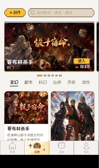 Omnireo万象传说 截图 3