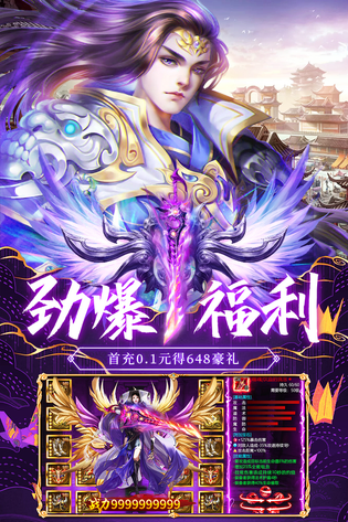 荒神记 截图 3