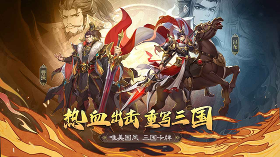 三国出击 截图 2