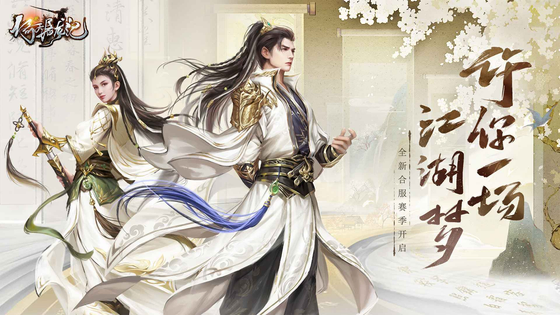 新倚天屠龙记 截图 2