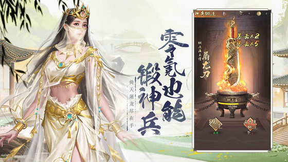 新倚天屠龙记 截图 4