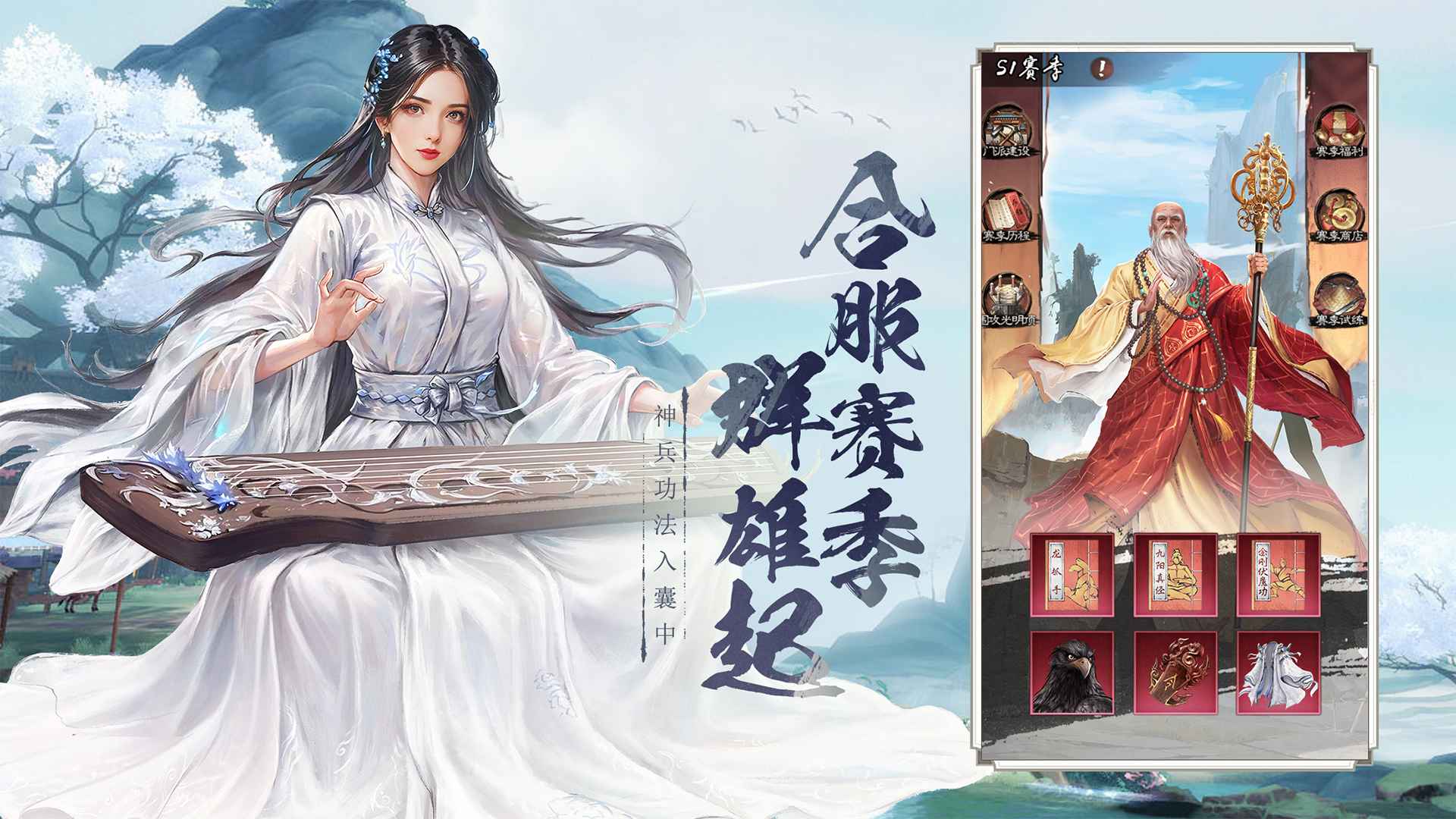 新倚天屠龙记 截图 6