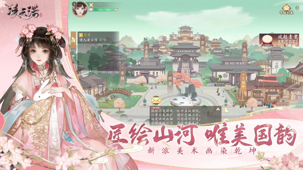 凌云诺 截图 5